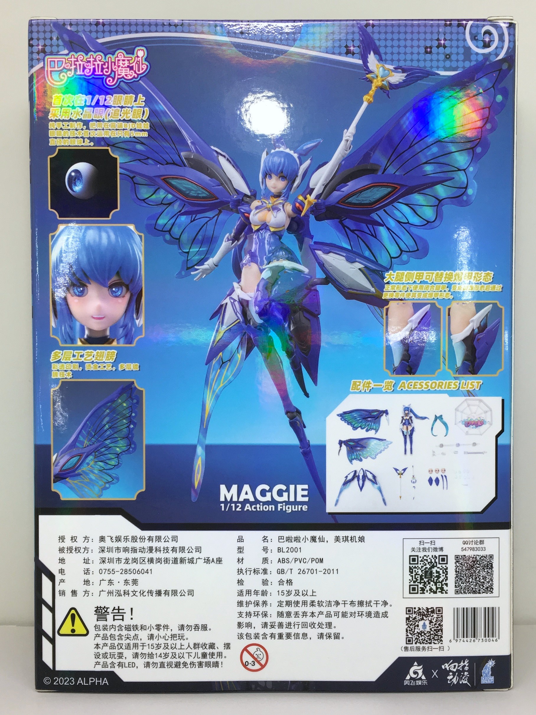 バララ・リトル・マジック・フェアリー《 メイ・チー 》1/12スケール