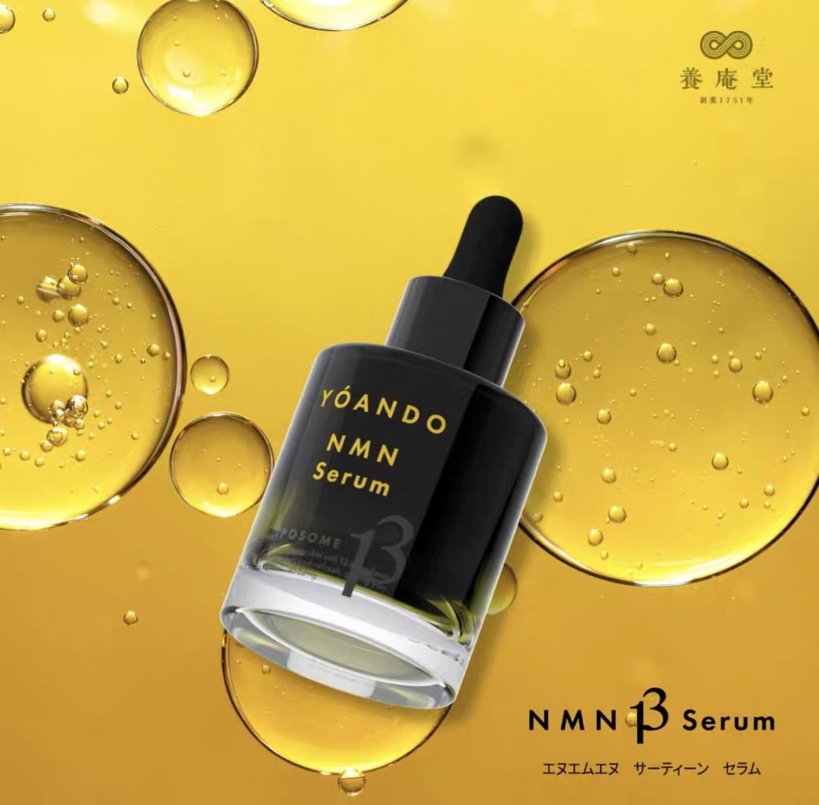 日本阿部養庵堂YOANDO NMN 13臉部精華液30ml 緊致抗老護理- Purple Beauty