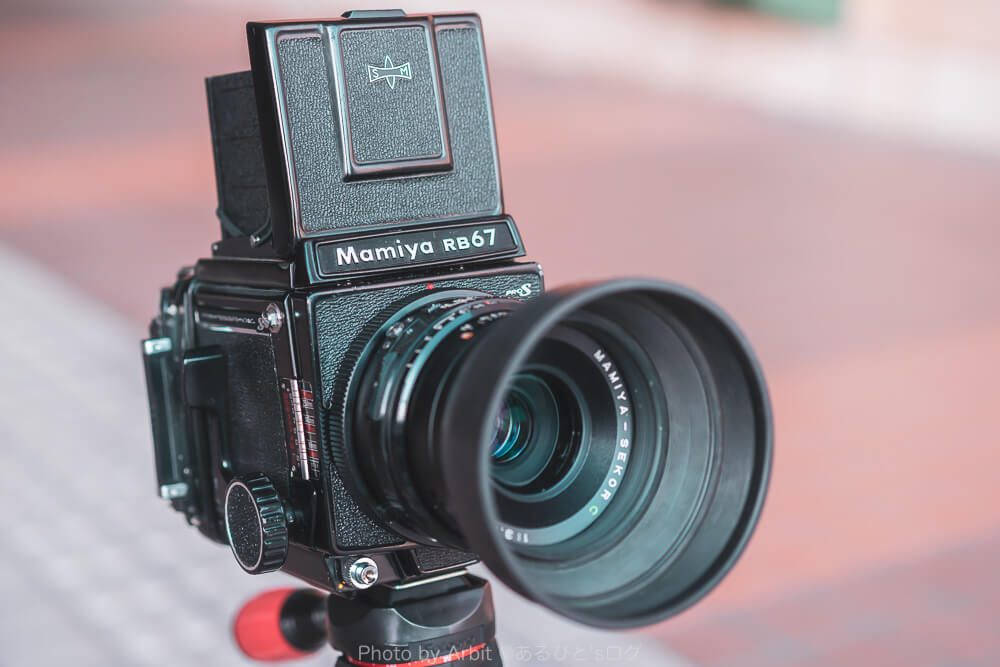 Mamiya RB67 Pro S:中判フィルムカメラで一段上の写真を目指したい