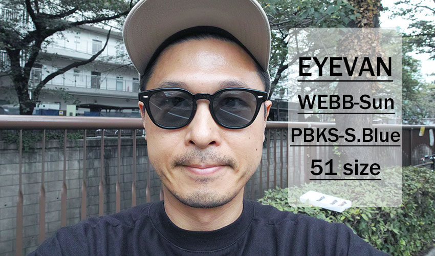 EYEVAN / WEBB Sun カラー・サイズ充実 アイヴァン正規取扱い店舗