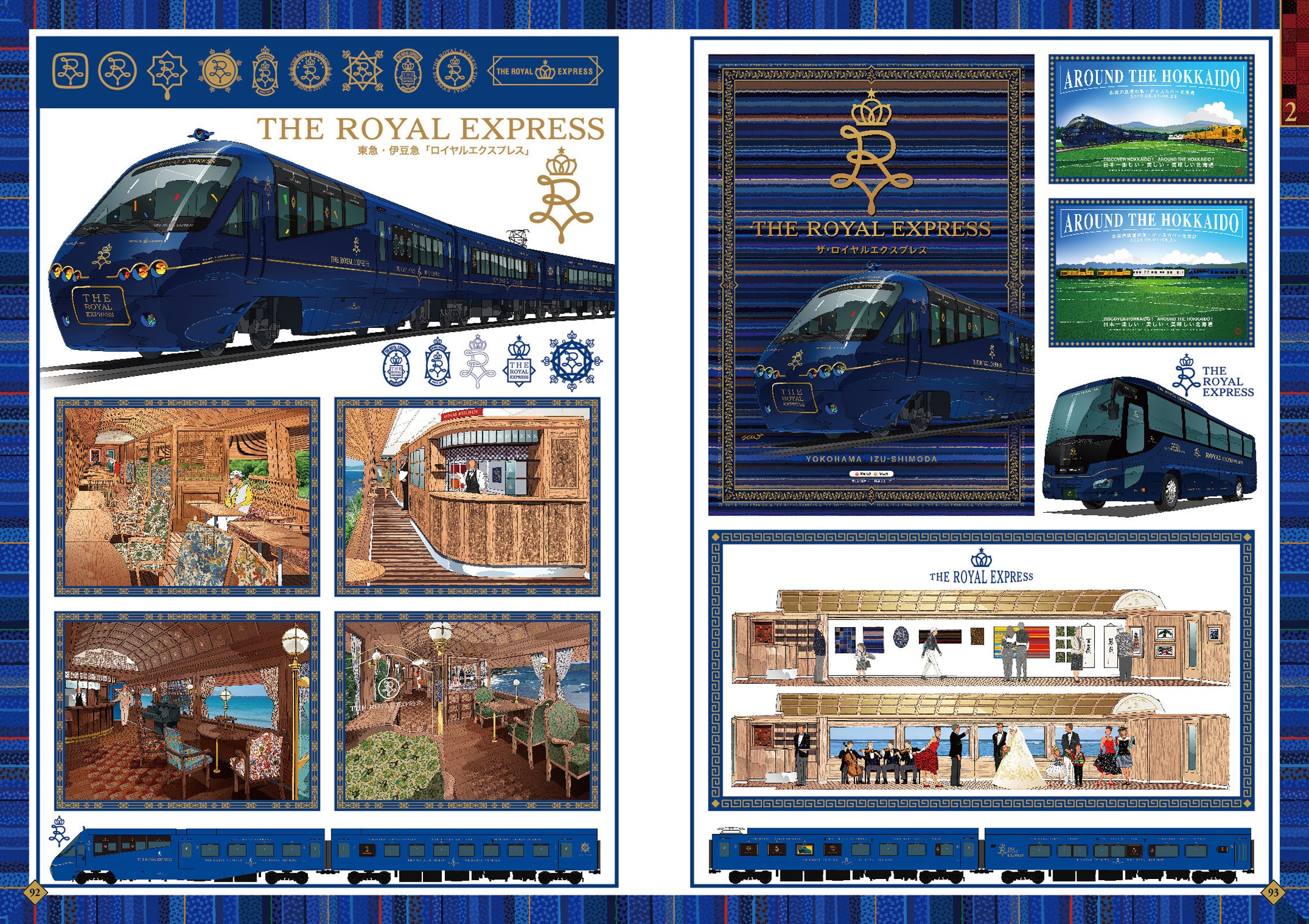 本だな】「水戸岡鋭治 デザイン＆イラスト図鑑」 玄光社 - 観光経済新聞