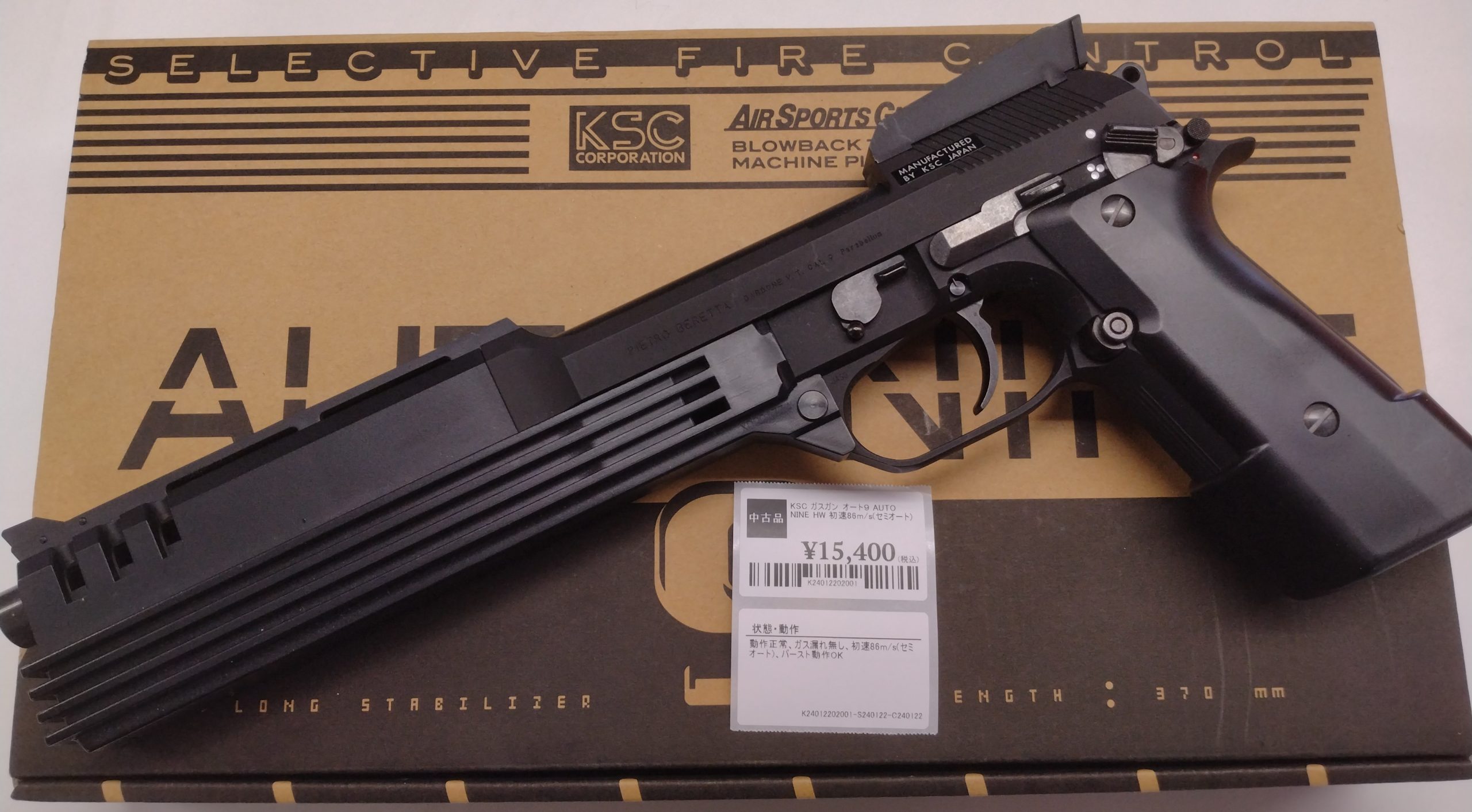 映画､ゲームでお馴染みのベレッタM93Rカスタムモデルが中古品にて入荷