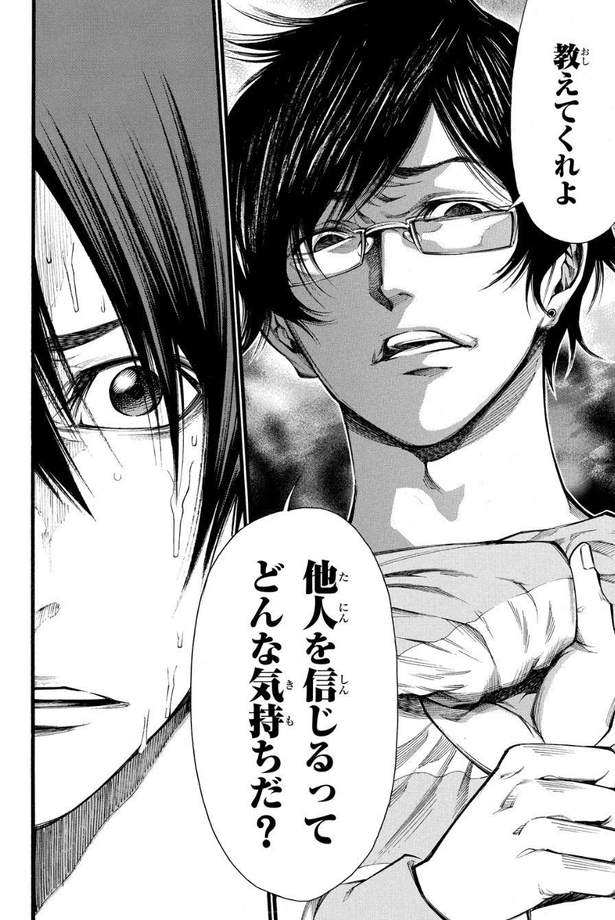 地獄は上空にあった「空中ケンパ」『神さまの言うとおり弐』11巻