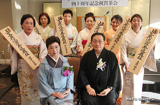 小笠原流煎茶道：南加総支部が創立40周年 - Rafu Shimpo