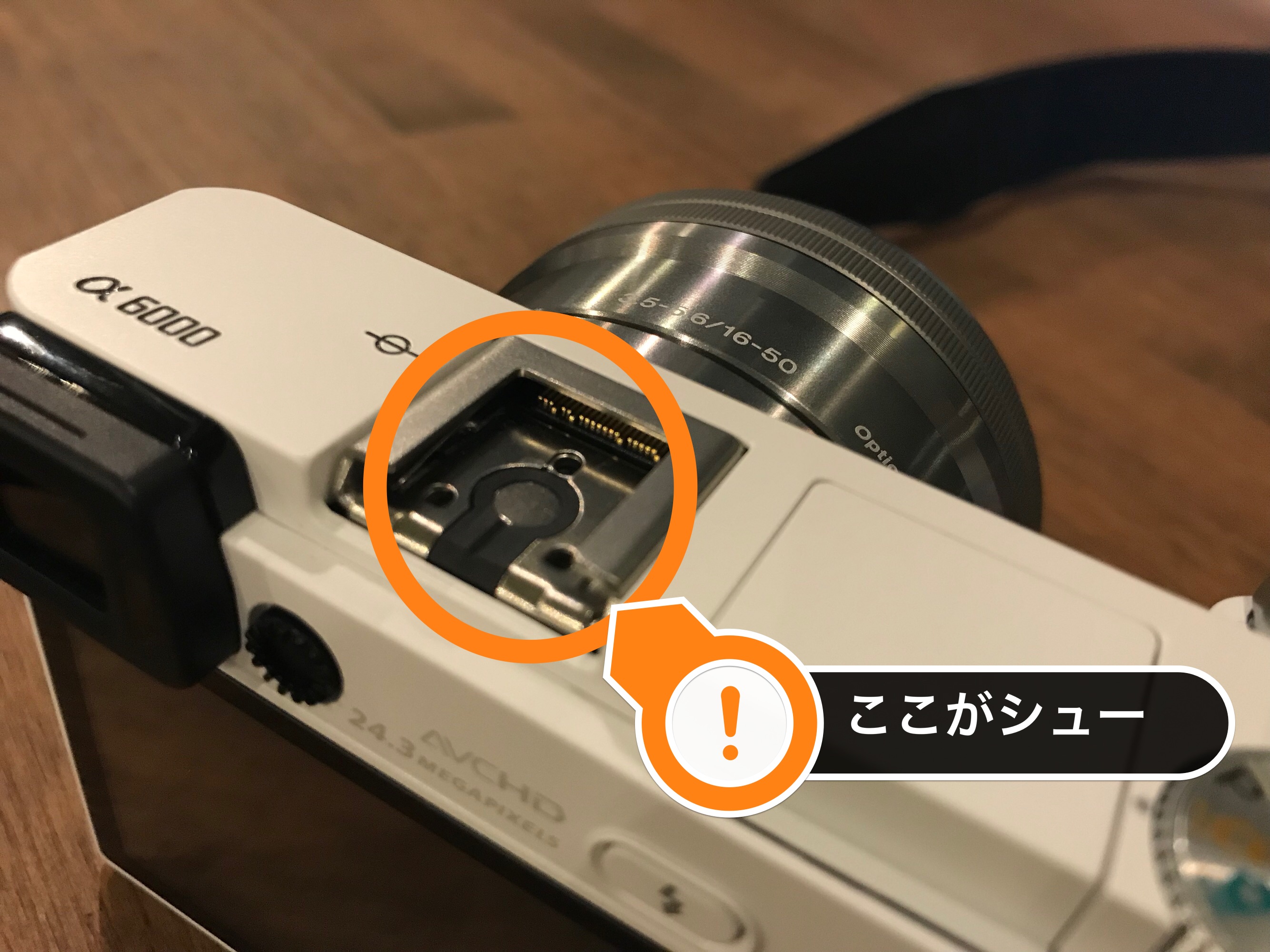 ミラーレス一眼カメラ「α6000」と同時に購入しておきたいアクセサリー