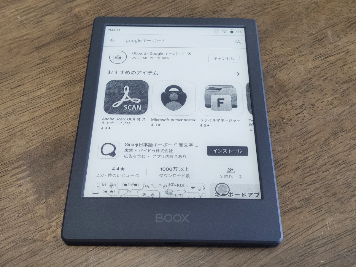 BOOX Poke4 Liteの実機レビュー － 文庫サイズの小型軽量でどこへでも