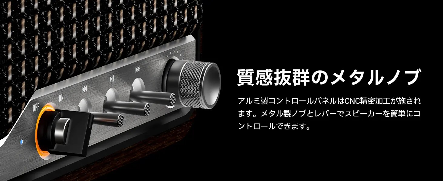 EDIFIER S300 － 木製キャビネットを採用した本格Bluetoothスピーカー