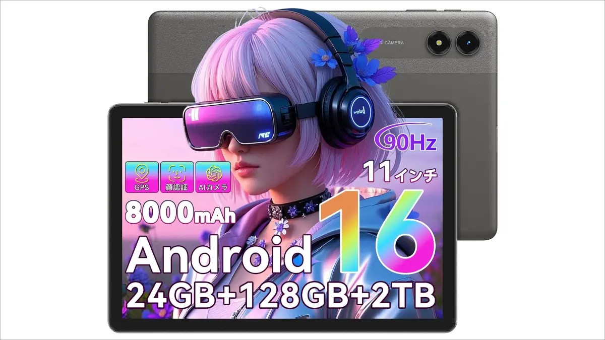 TABWEE T50 － Android 16とUNISOC T7250を搭載する11インチの