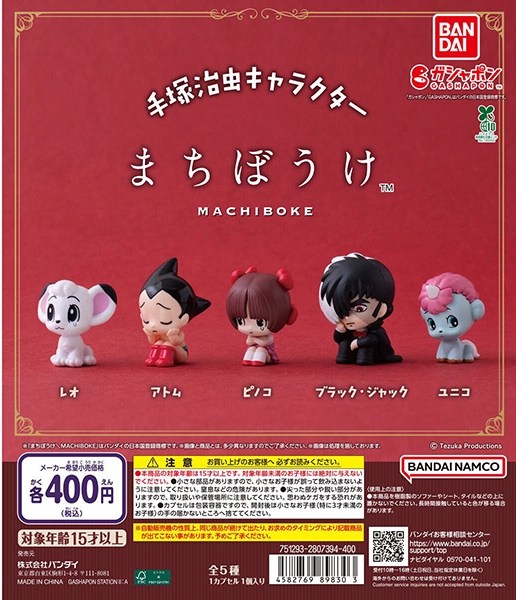 Tezuka Osamu Character Machiboke Figures Coming Soon!