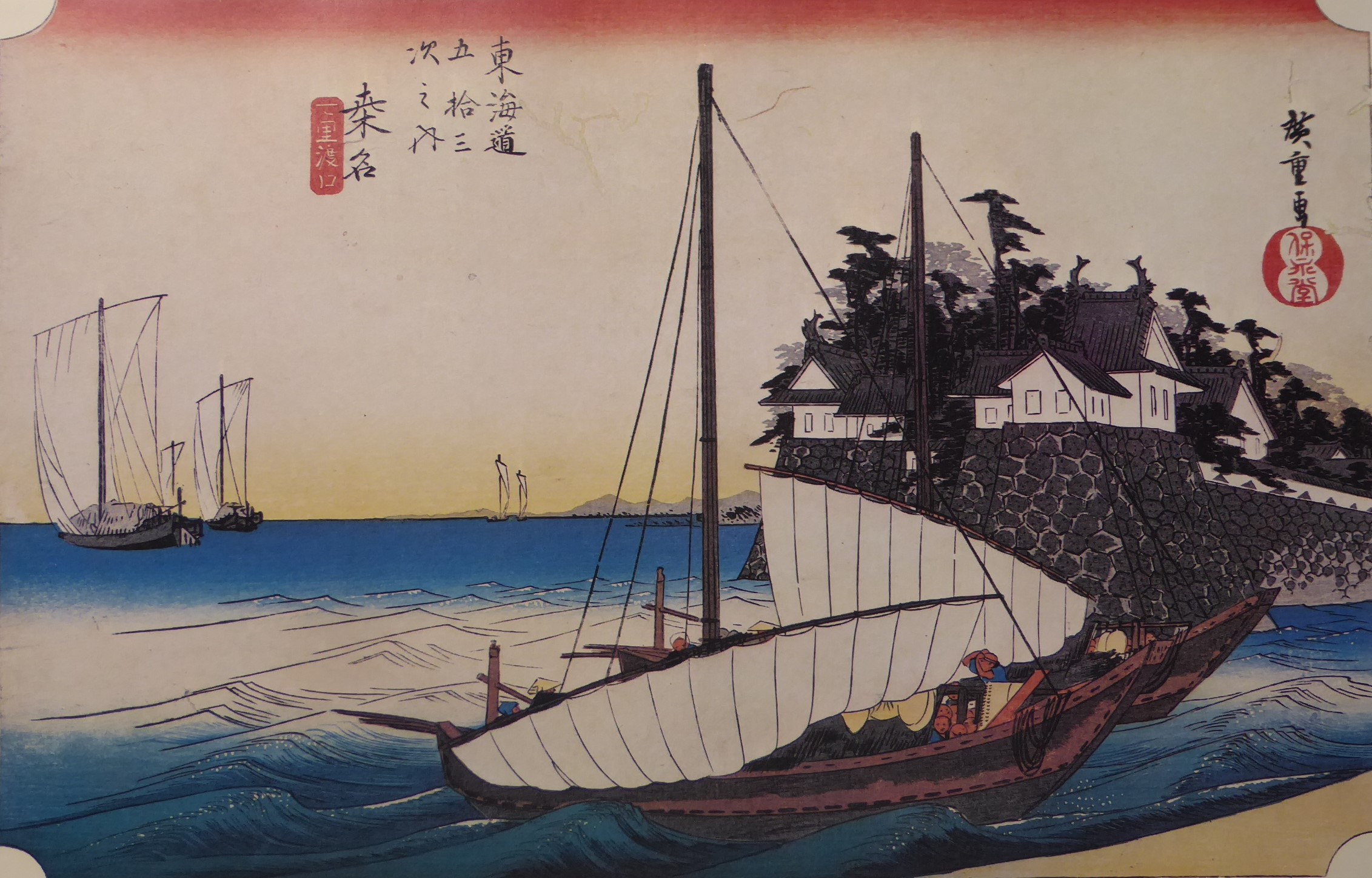 東海道五十三次の解説 43 桑名 - 一般社団法人日本製品遺産協会