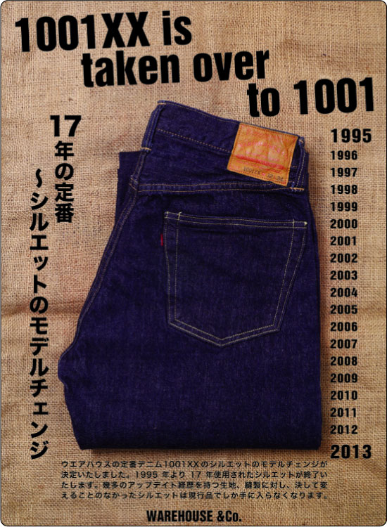 ウエアハウスの定番モデルに“XX”が復活！1001XX & 800XX | AiiRO DENIM