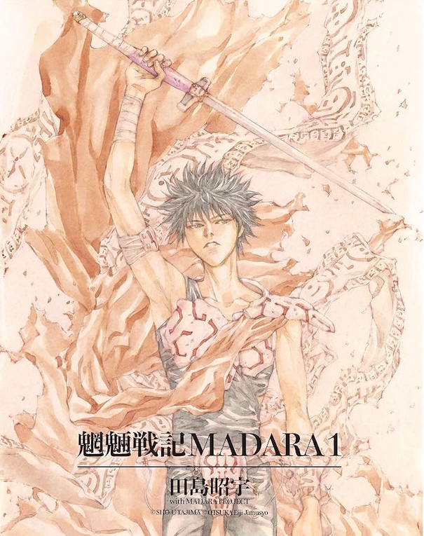 Konami Kukeiha Club (コナミ矩形波倶楽部): 魍魎戦記 (Madara 2 Sound