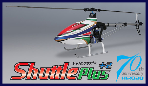 Shuttle Plus+2 EP FL SWM XX 70周年記念 [0305-906] | ヒロボー / HIROBO