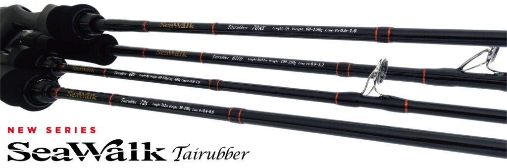 ヤマガブランクス2023年新製品】4つのコンセプトがわかりやすい