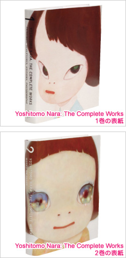 新商品：奈良美智 全作品集 1984-2010 Yoshitomo Nara：The Complete