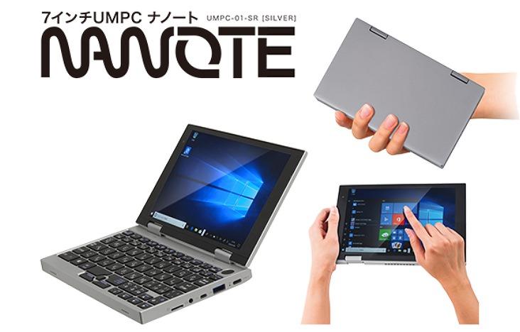 ドンキPC】19,800円の激安7インチPC「NANOTE」!!タブレットにも!!