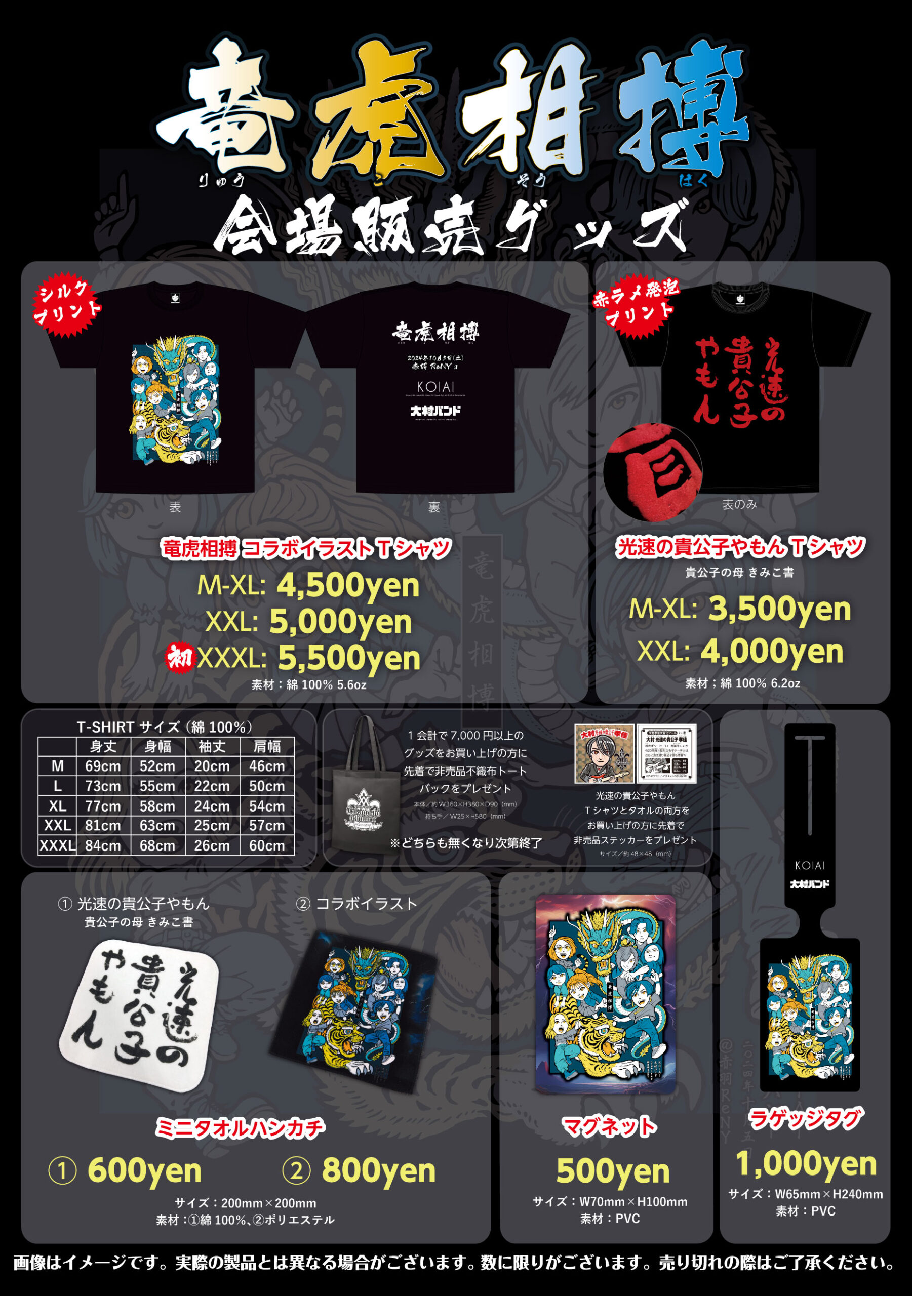 20241005goods_-scaled.jpg?fit=