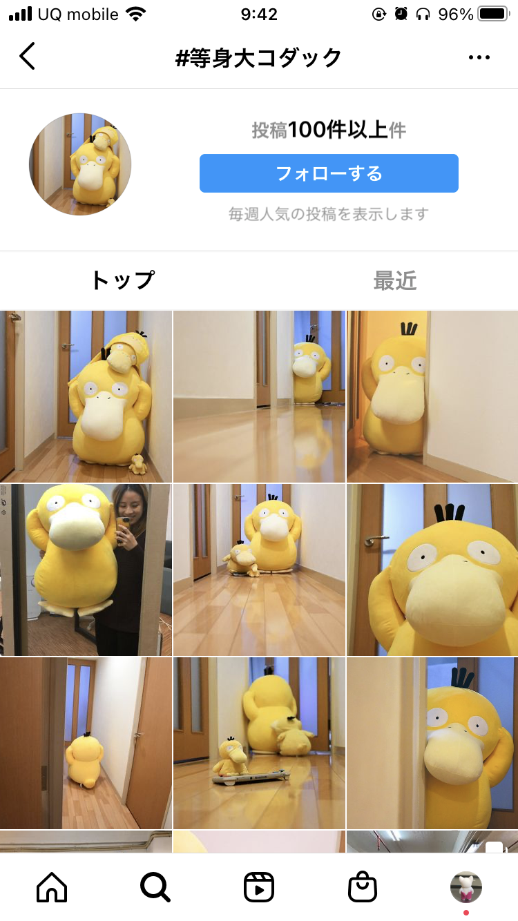 等身大コダック ポケモンセンターオンラインにて「ぬいぐるみ 等身大