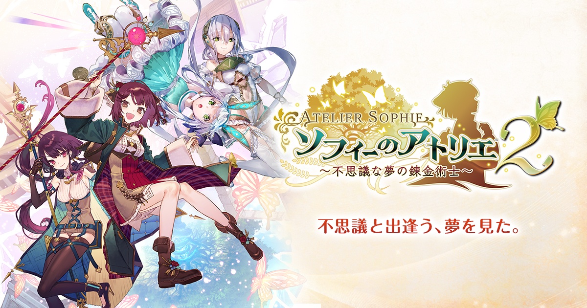 TGS2021で「ソフィーのアトリエ2 ～不思議な夢の錬金術士～」発表