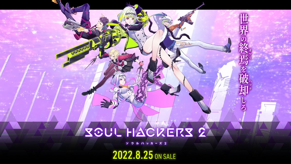 atlus-soul-hackers-2-release-