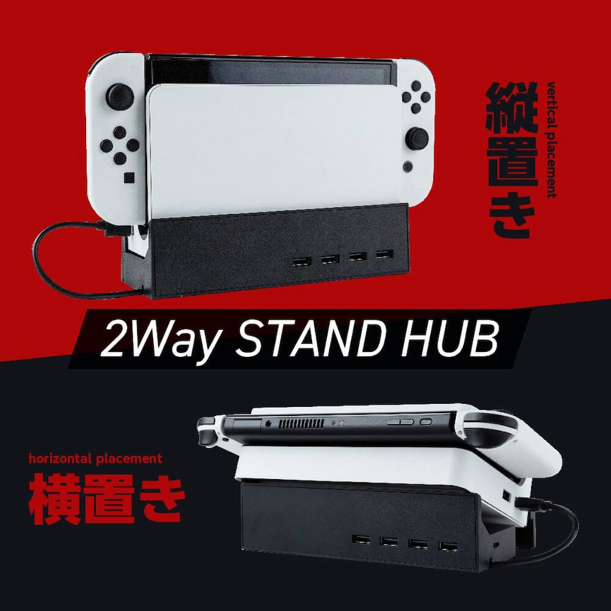 USB hub that lets you place your Nintendo Switch horizontally, the