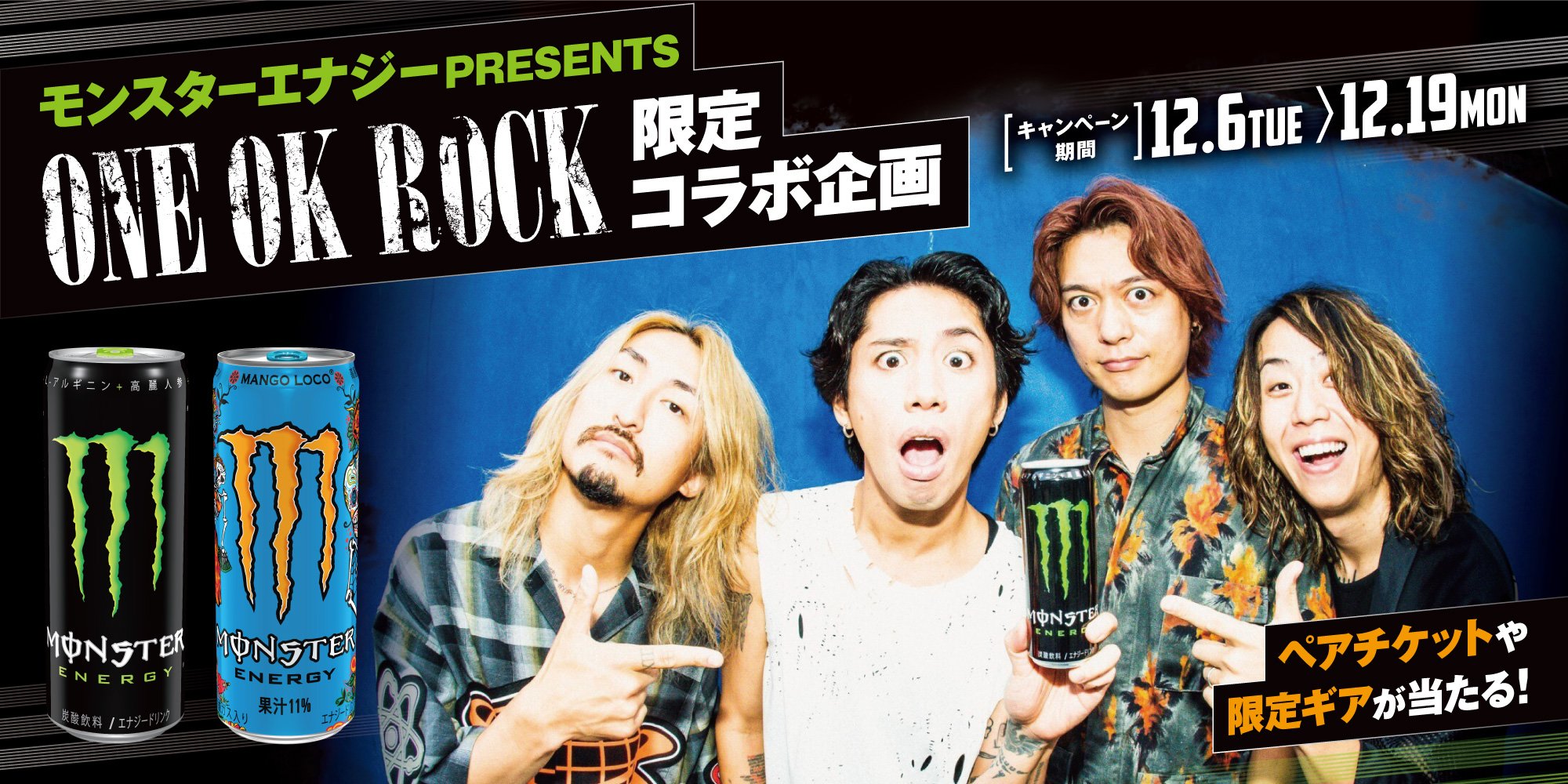 Win Tickets to ONE OK ROCK's Live! Monster Energy and ONE OK