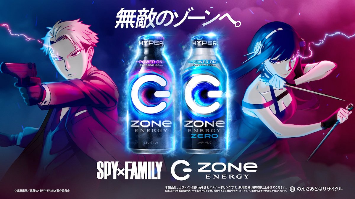 最強カフェイン濃度の「HYPER ZONe」がリニューアル！初の「SPY×FAMILY