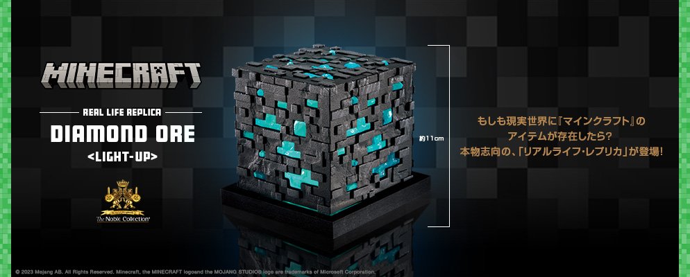 ダイヤの剣、たいまつなどマインクラフトのアイテムを忠実に再現した