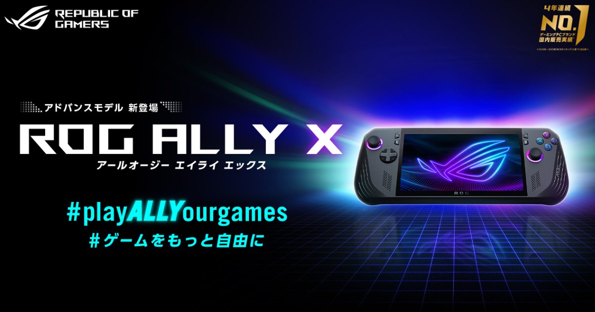 ROG Ally X Set for July 24 Release – Reservations Begin for ASUS