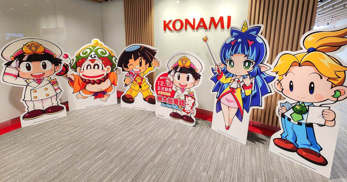 桃太郎電鉄 ～昭和 平成 令和も定番！～ Asia Edition」が12月12日に