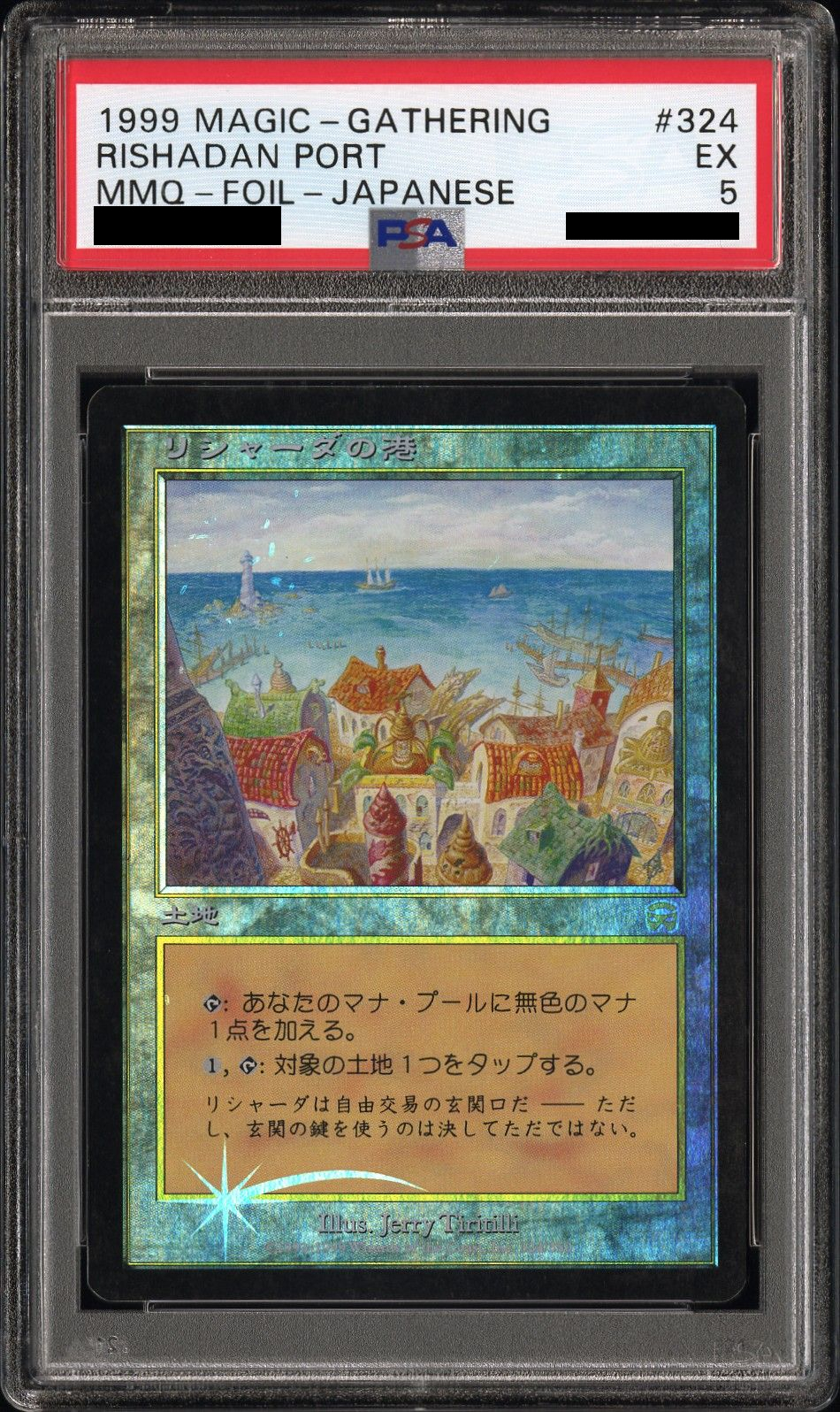 MTG-独り語り_リシャーダの港/Rishadan Port 【MMQ-Foil】 – Valの趣味部屋