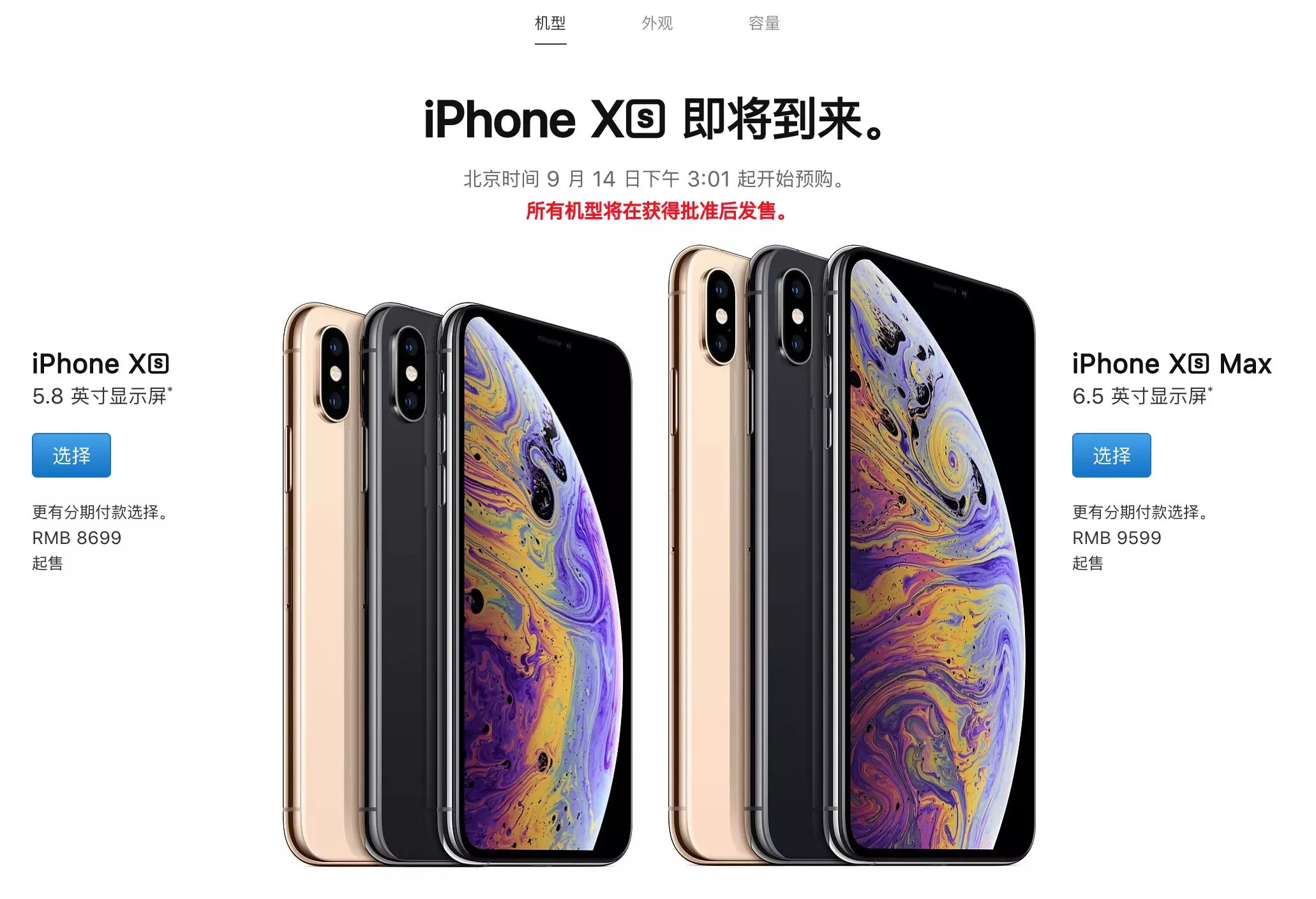 iPhone XS Max/iPhone XR中国版・香港版物理デュアルSIM版まとめ