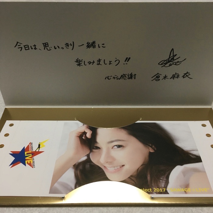 SSS席】倉木麻衣「Mai Kuraki Live Project 2017 “SAWAGE☆LIVE