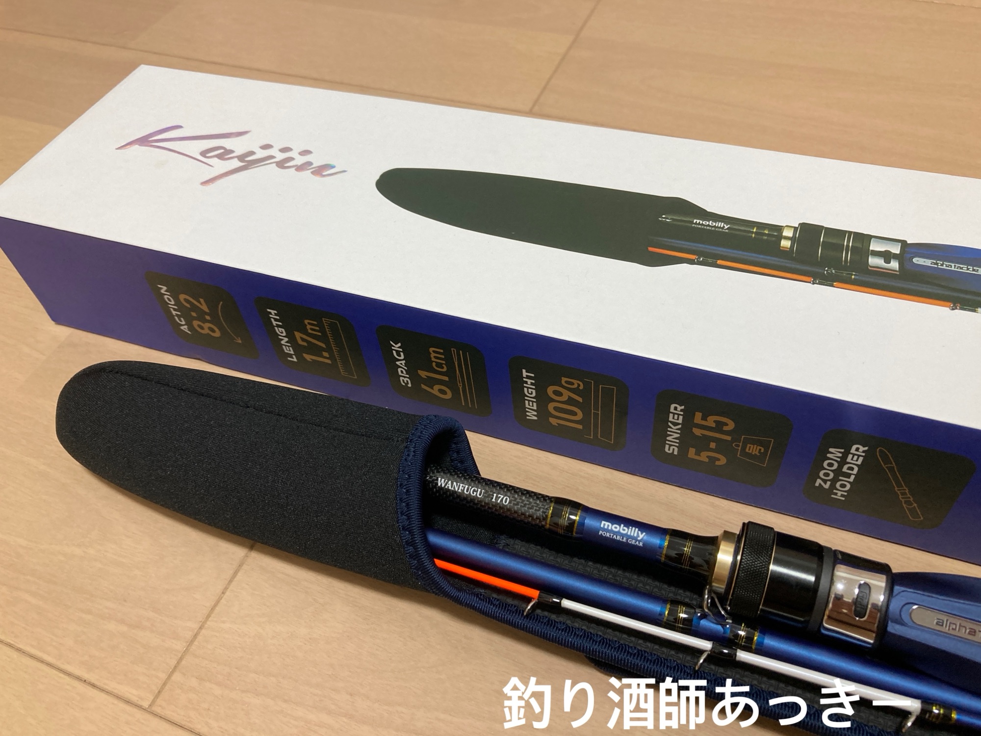 アルファタックル 21 海人 モバイリー 湾フグ 170 – 東京湾 湾