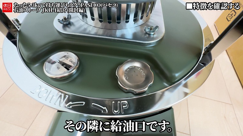 1463-1【キャンプギア開封レビュー】【4K】PASECO(パセコ) 石油