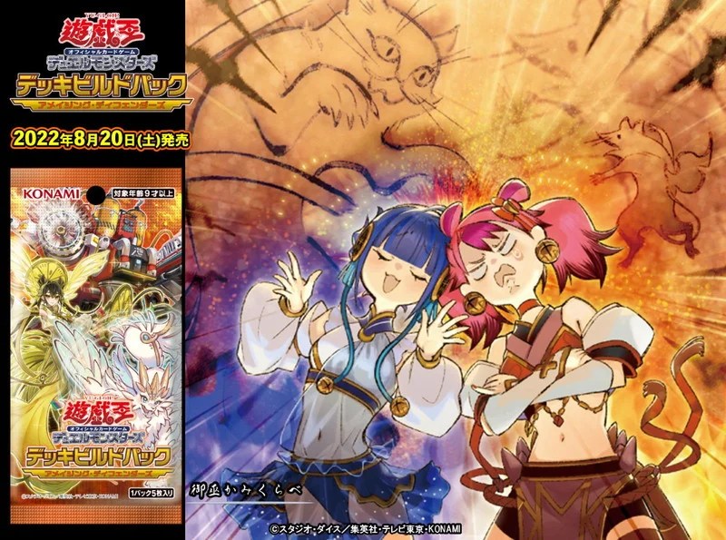 2 御巫の水舞踏 御巫の火叢舞 プレイマット 御巫の水舞踏 御巫の火叢舞