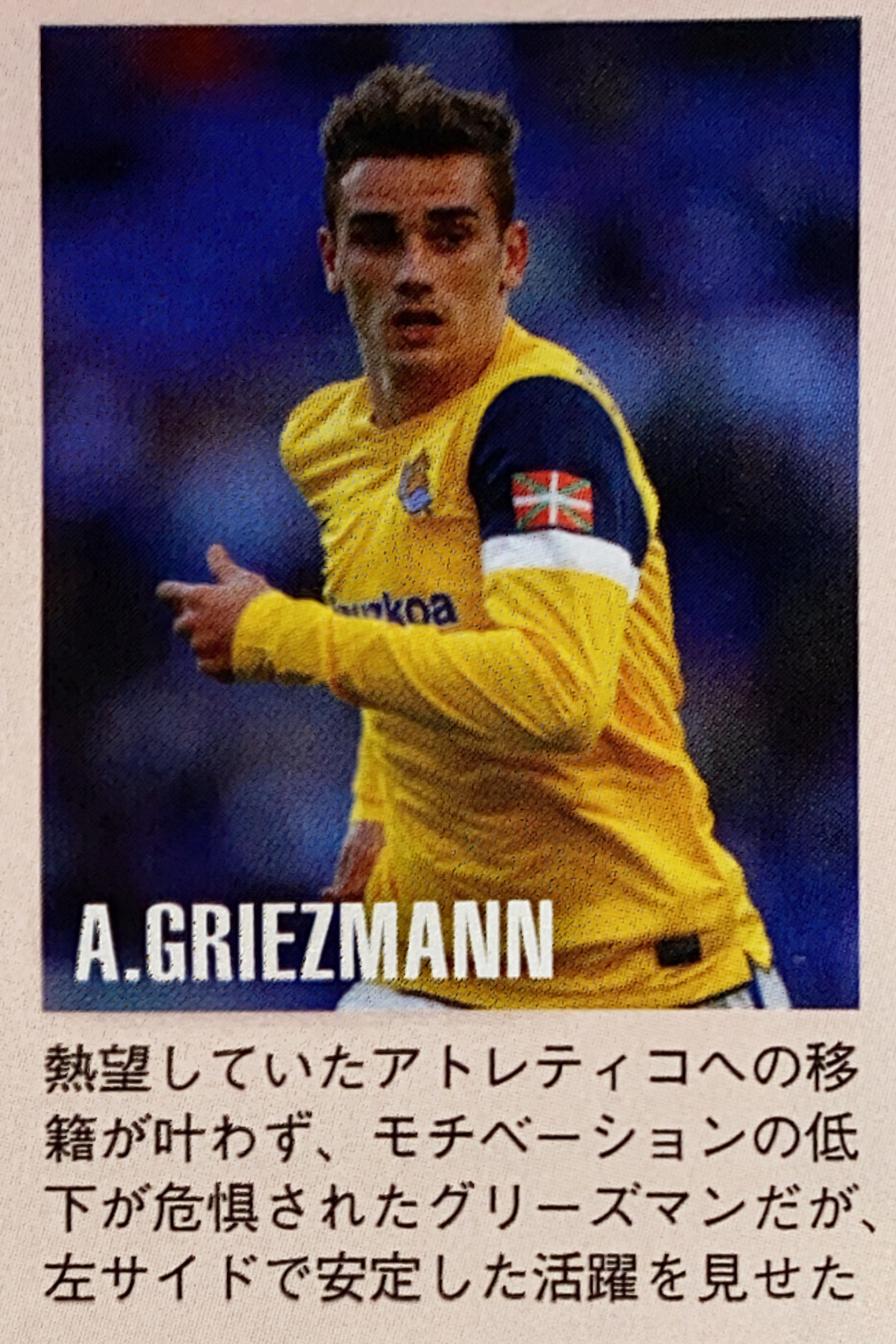 vol.4 アントワーヌ・グリーズマン（FCバルセロナ/フランス代表