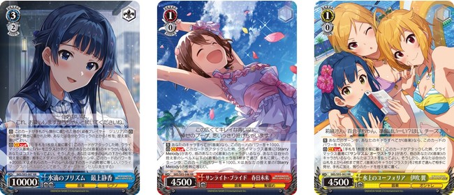 ブシロード、『ヴァイスシュヴァルツ』よりブースターパック「アイドル