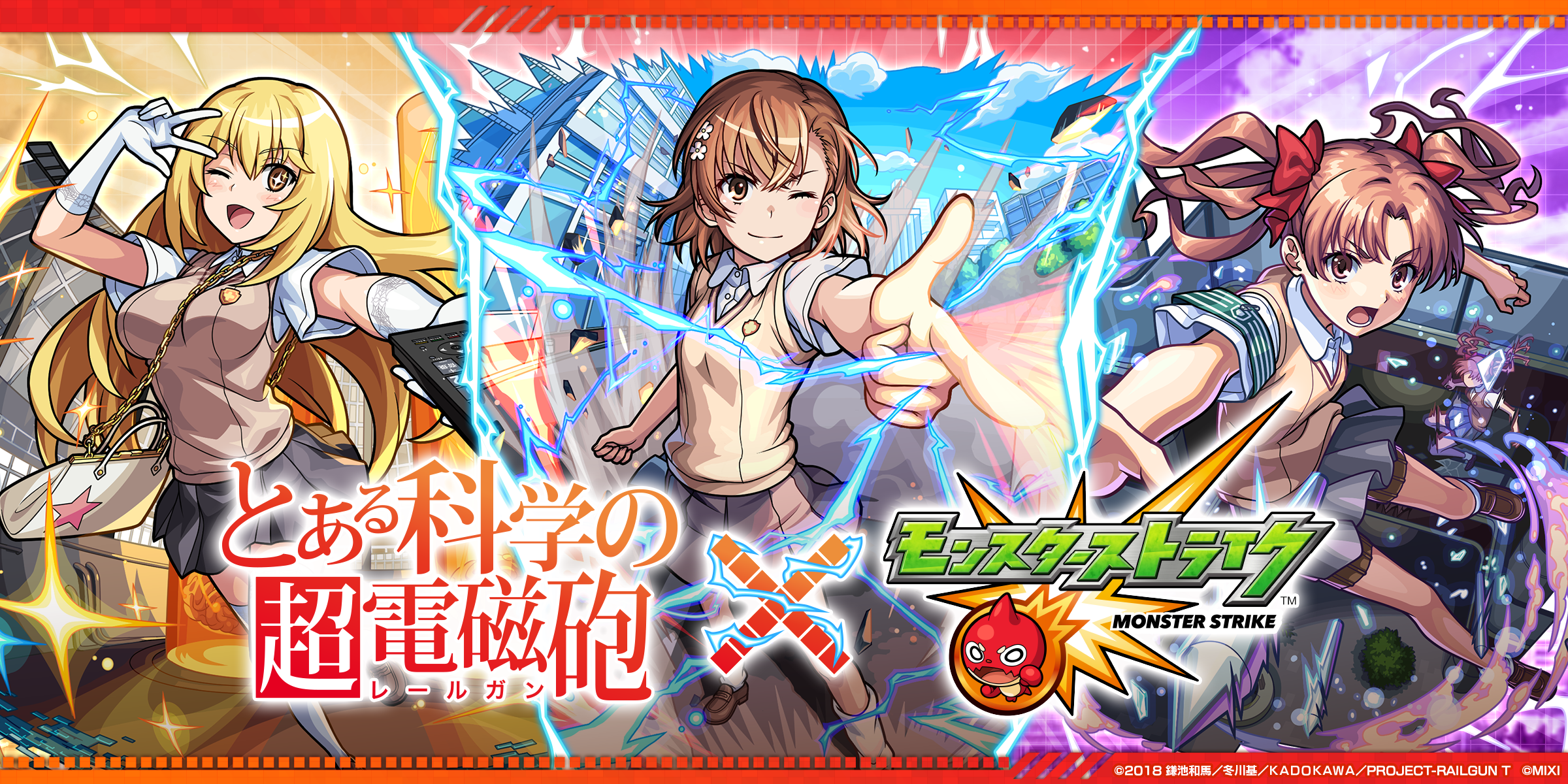 MIXI、『モンスト』でTVアニメ「とある科学の超電磁砲」との初コラボを