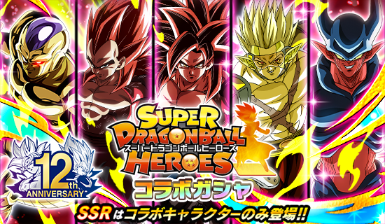 バンダイナムコENT、『ドラゴンボールZ ドッカンバトル』で「スーパー