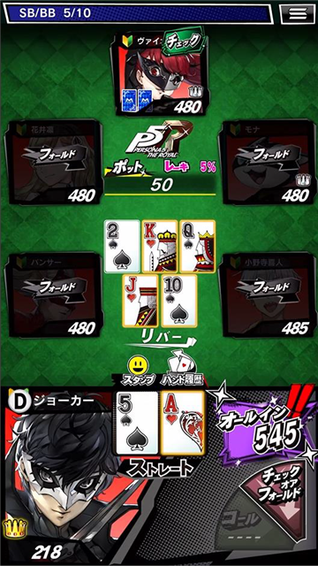 サミー、『エムホールデム』が『ペルソナ5 ザ・ロイヤル』とのコラボ