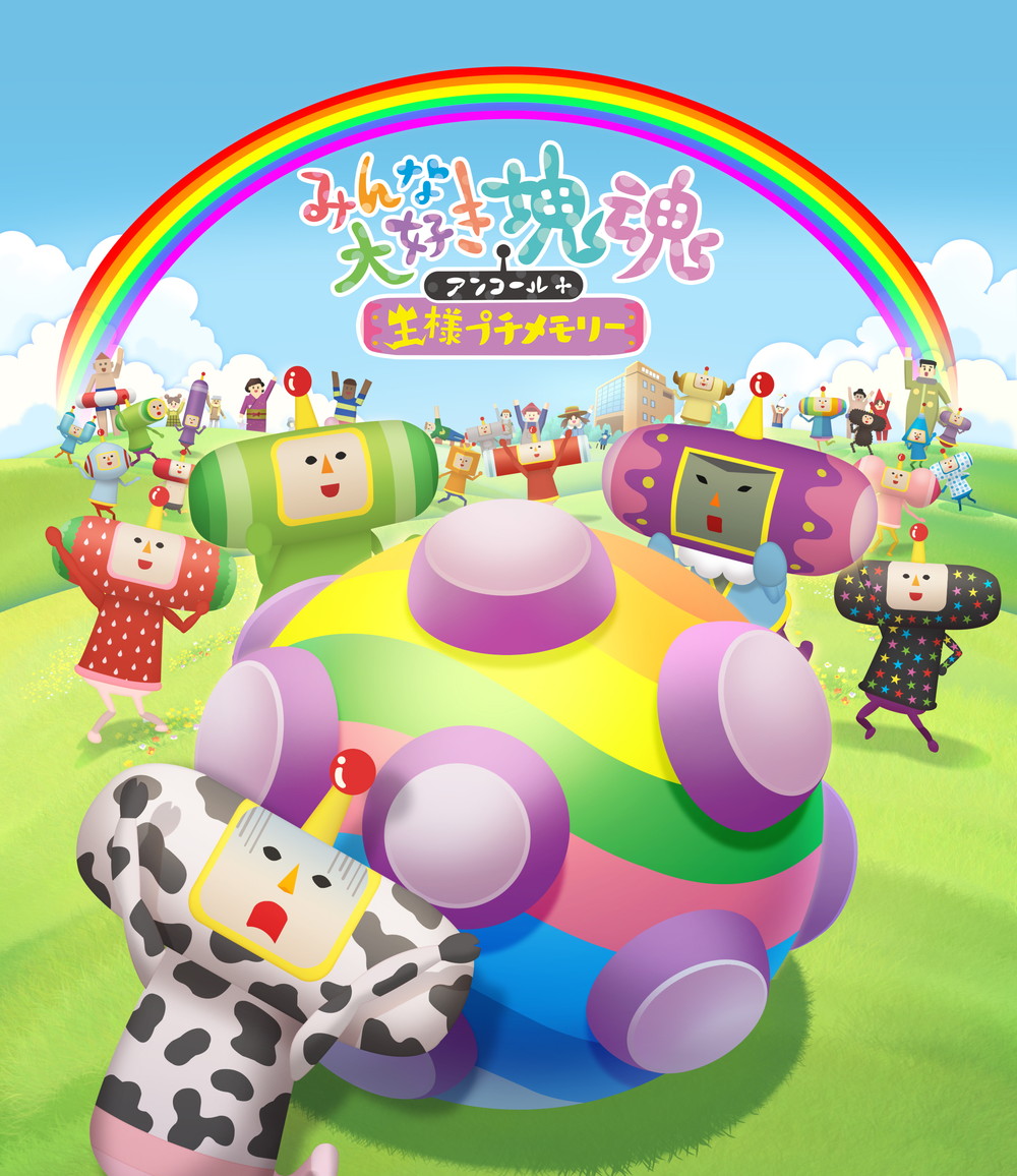 バンナムENT、『みんな大好き塊魂アンコール+ 王様プチメモリー』を