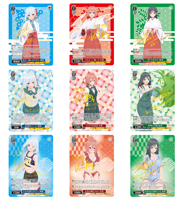 ブシロード、『ヴァイスシュヴァルツ』よりブースターパック「甘神さん