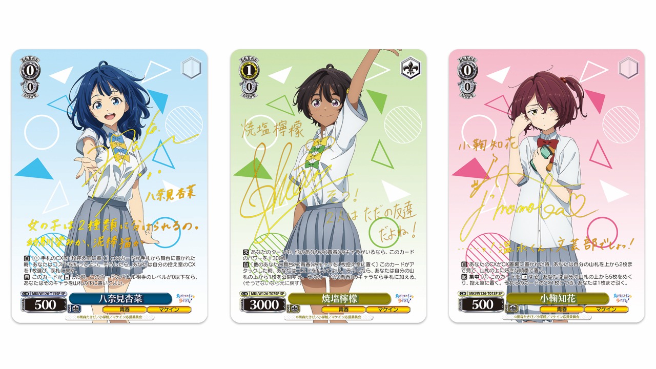 ブシロード、『ヴァイスシュヴァルツ』よりトライアルデッキ