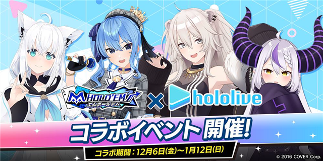 サミー、『m HOLD'EM(エムホールデム)』が「m VTuber Poker Festival