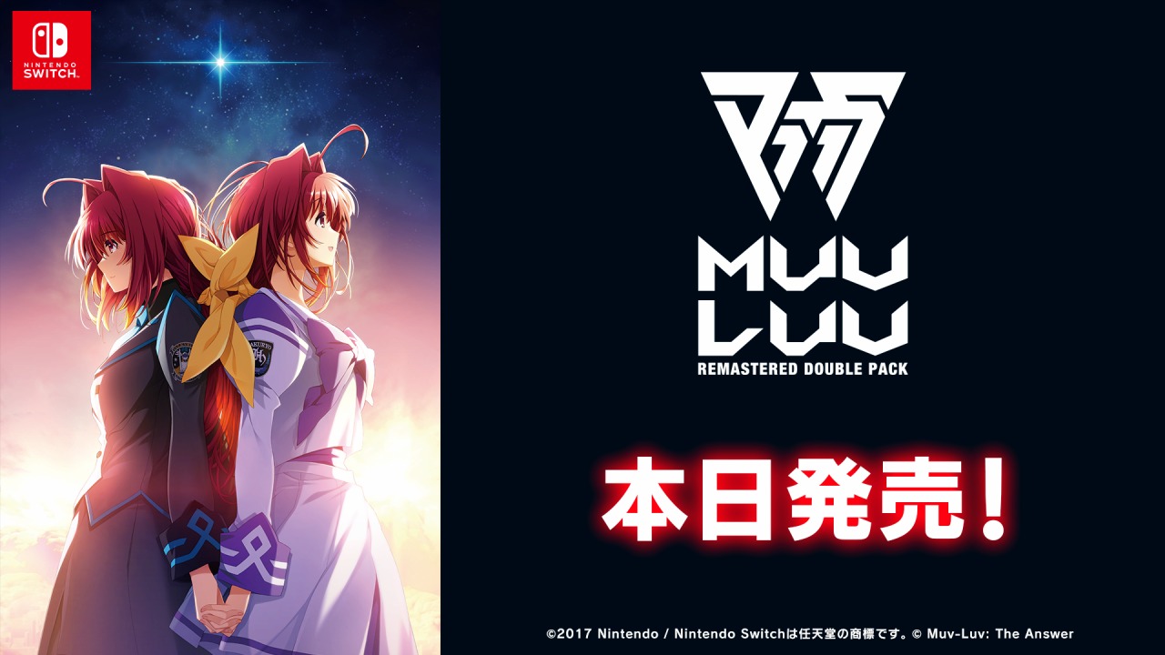 aNCHOR、 Switch『マブラヴ・マブラヴ オルタネイティヴ REMASTERED