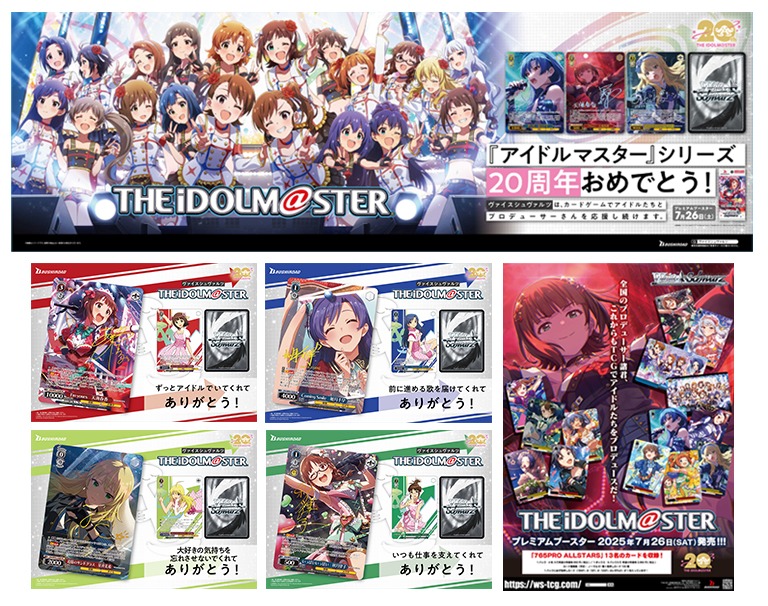 ブシロード、『ヴァイスシュヴァルツ』よりプレミアムブースター