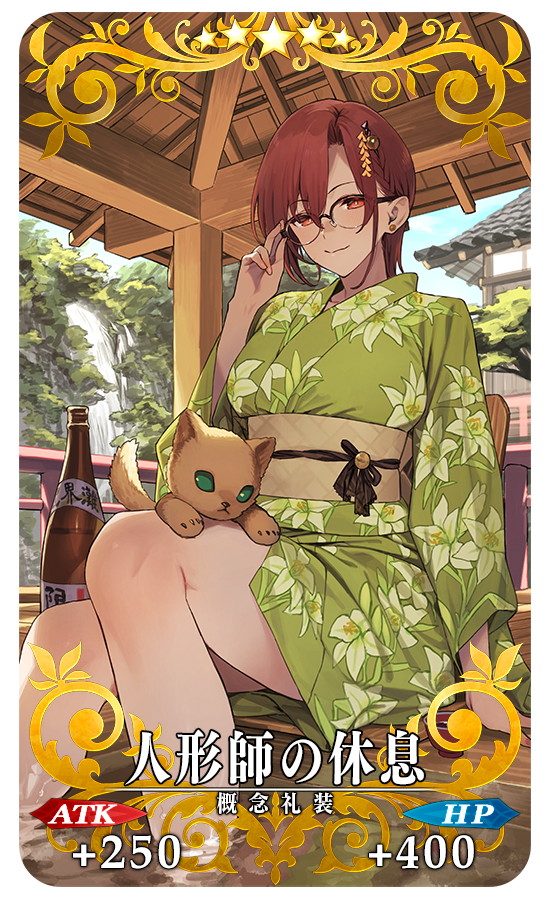 FGO PROJECT、『Fate/Grand Order』✕『魔法使いの夜』コラボイベント