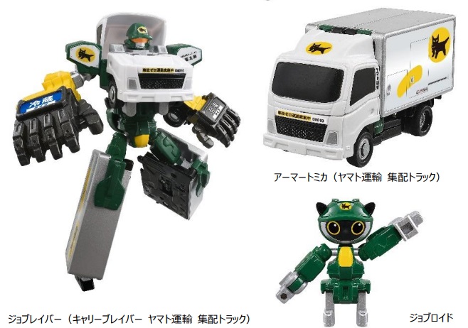 タカラトミー、「トミカヒーローズ ジョブレイバー 特装合体ロボ」と
