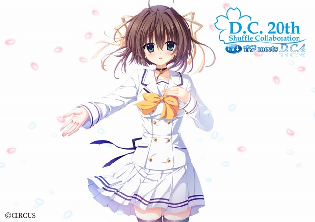 EXNOA、「D.C. ～ダ・カーポ～」シリーズのテーマソングをヒロインが